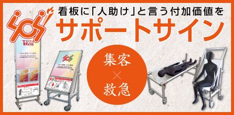 サポートシリーズ